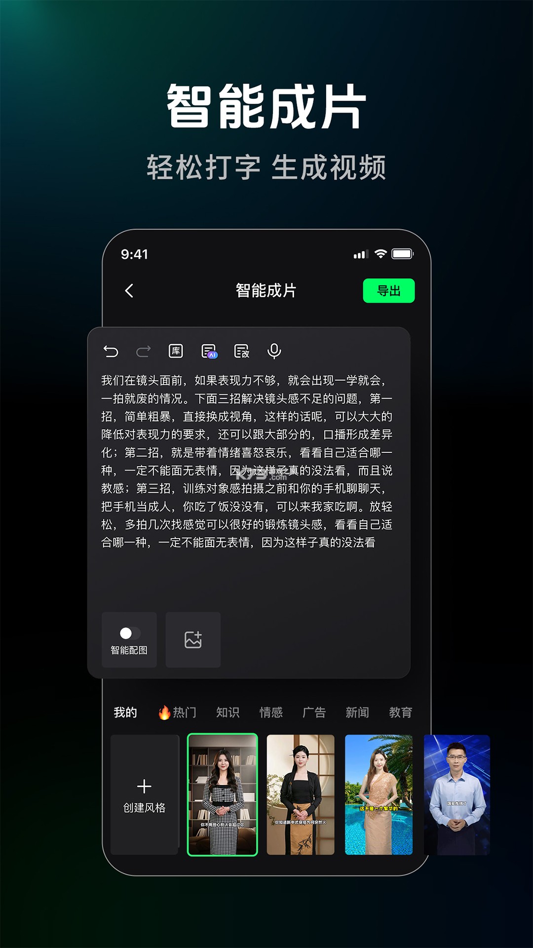 灵剪 v1.0.0 安卓下载软件免费 截图