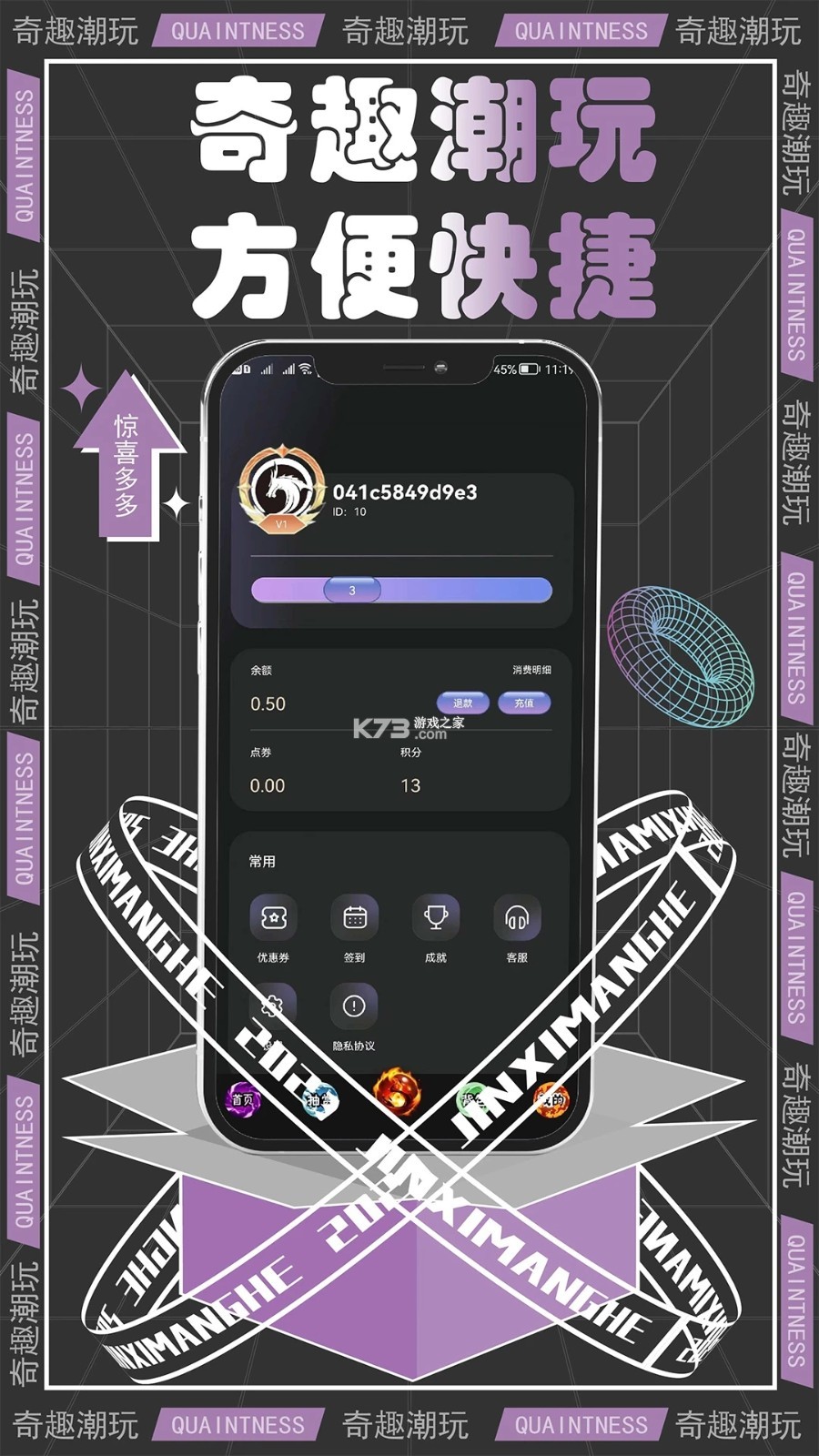 萌物潮玩 v1.2.0 官方app下载安装 截图