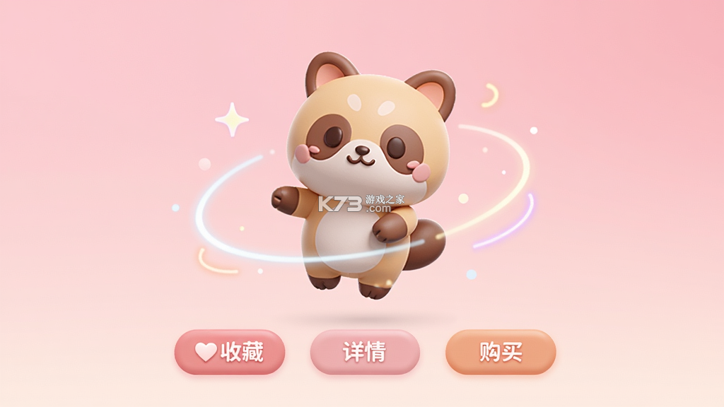 萌物潮玩 v1.2.0 官方app下载安装 截图