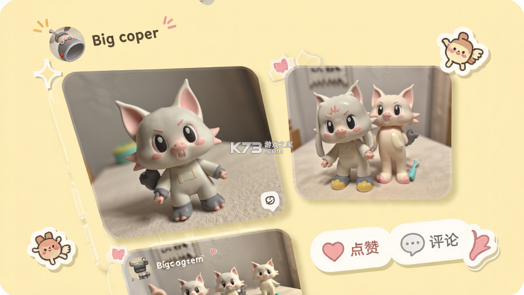 萌物潮玩 v1.2.0 官方app下载安装 截图