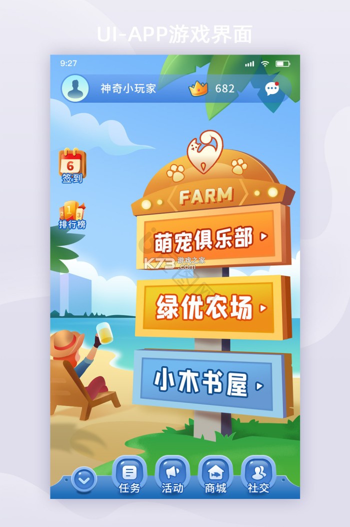 萌物潮玩 v1.2.0 官方app下载安装 截图