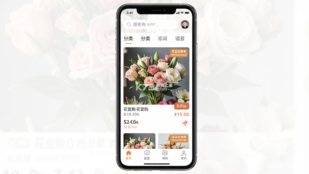 花宜购 v1.3.7 安卓下载 截图