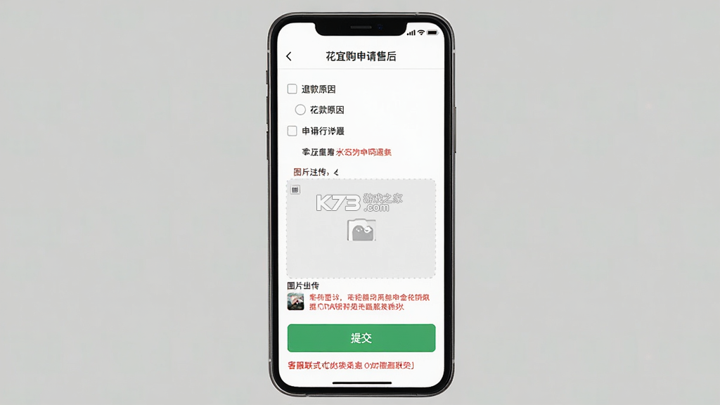 花宜购 v1.3.7 安卓下载 截图