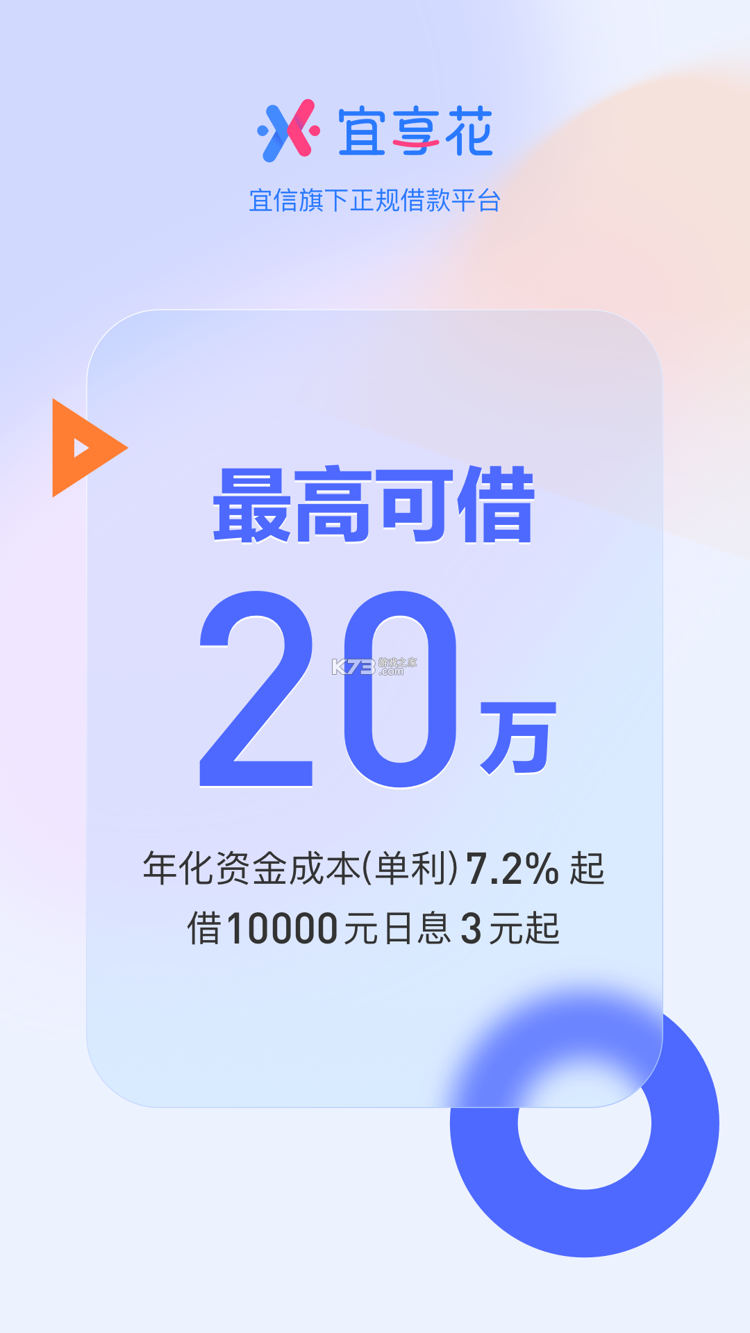 花宜购 v1.3.7 安卓下载 截图