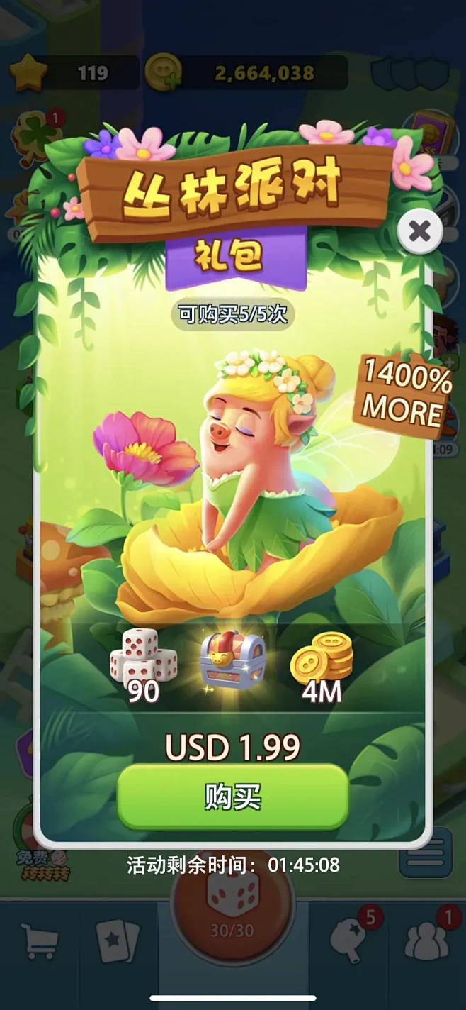 花宜购 v1.3.7 安卓下载 截图