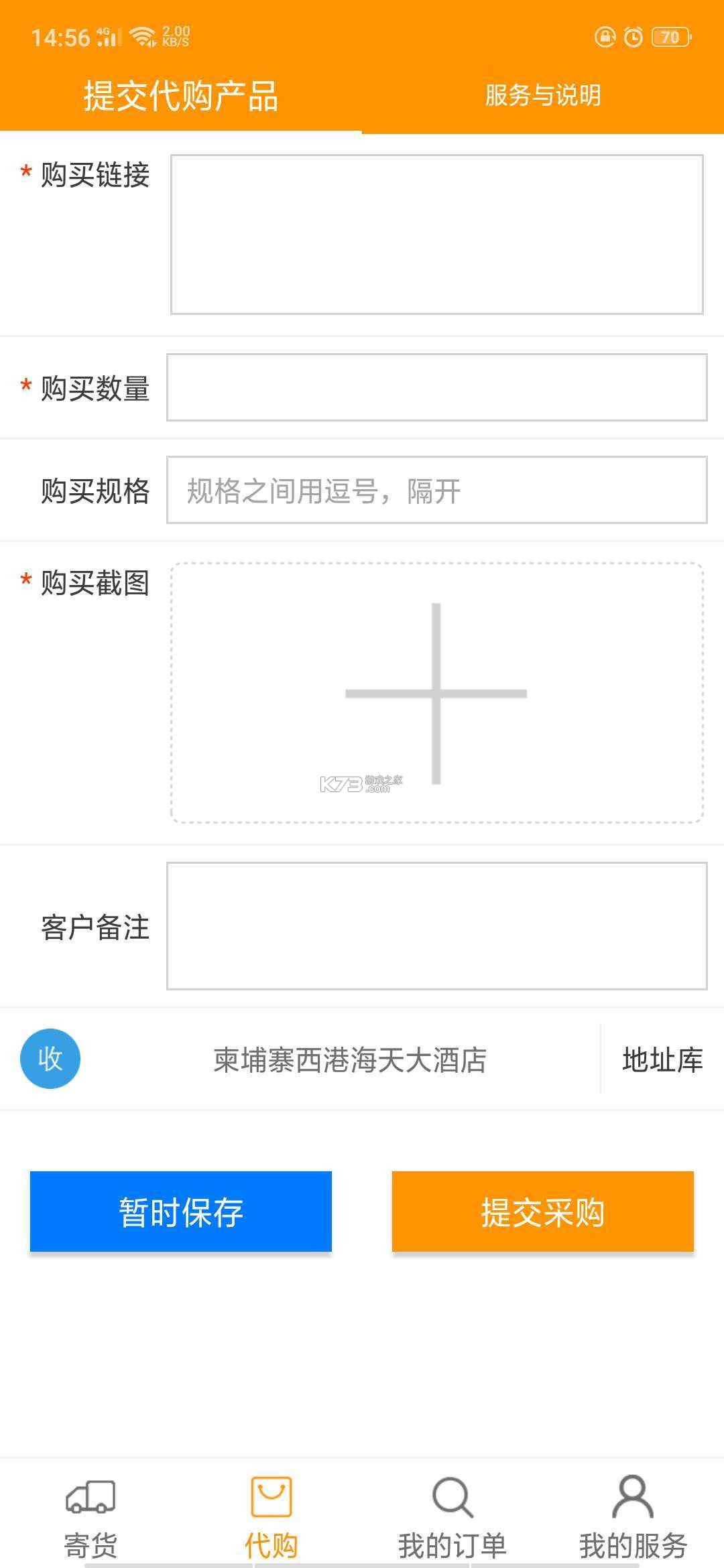 问柿三思 v1.9.0 安卓手机下载 问柿三思 v1.9.0 安卓手机下载