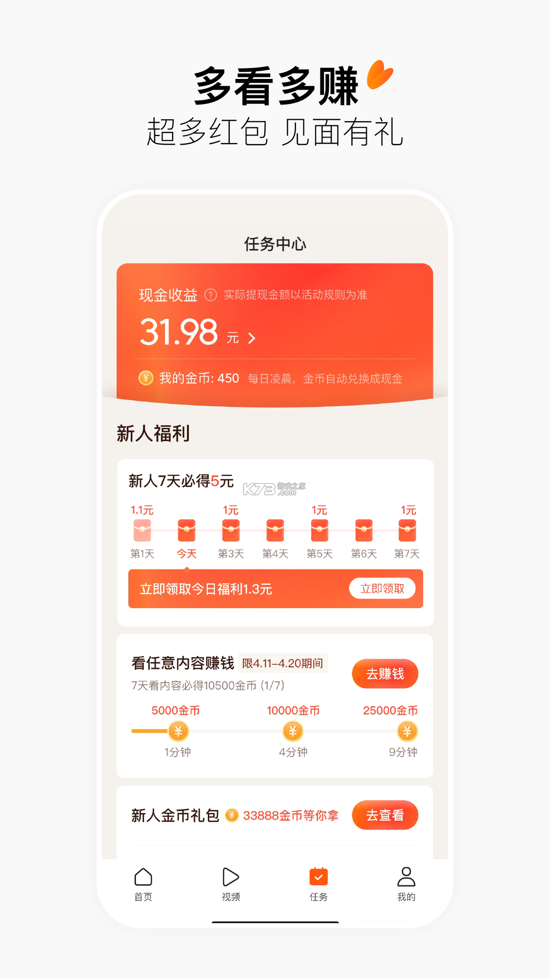 问柿三思 v1.9.0 安卓手机下载 截图