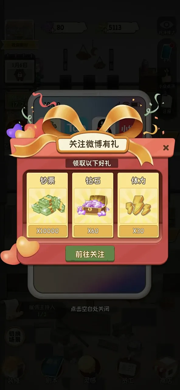 问柿三思 v1.9.0 安卓手机下载 截图