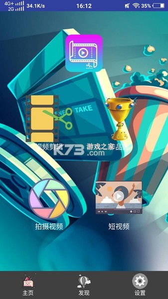 Vlog剪辑卡点 v1.1.9 安卓下载软件免费 截图