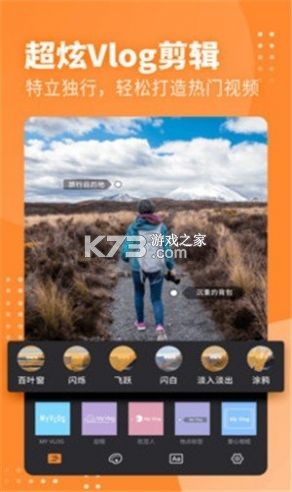 Vlog剪辑卡点 v1.1.9 安卓下载软件免费 截图