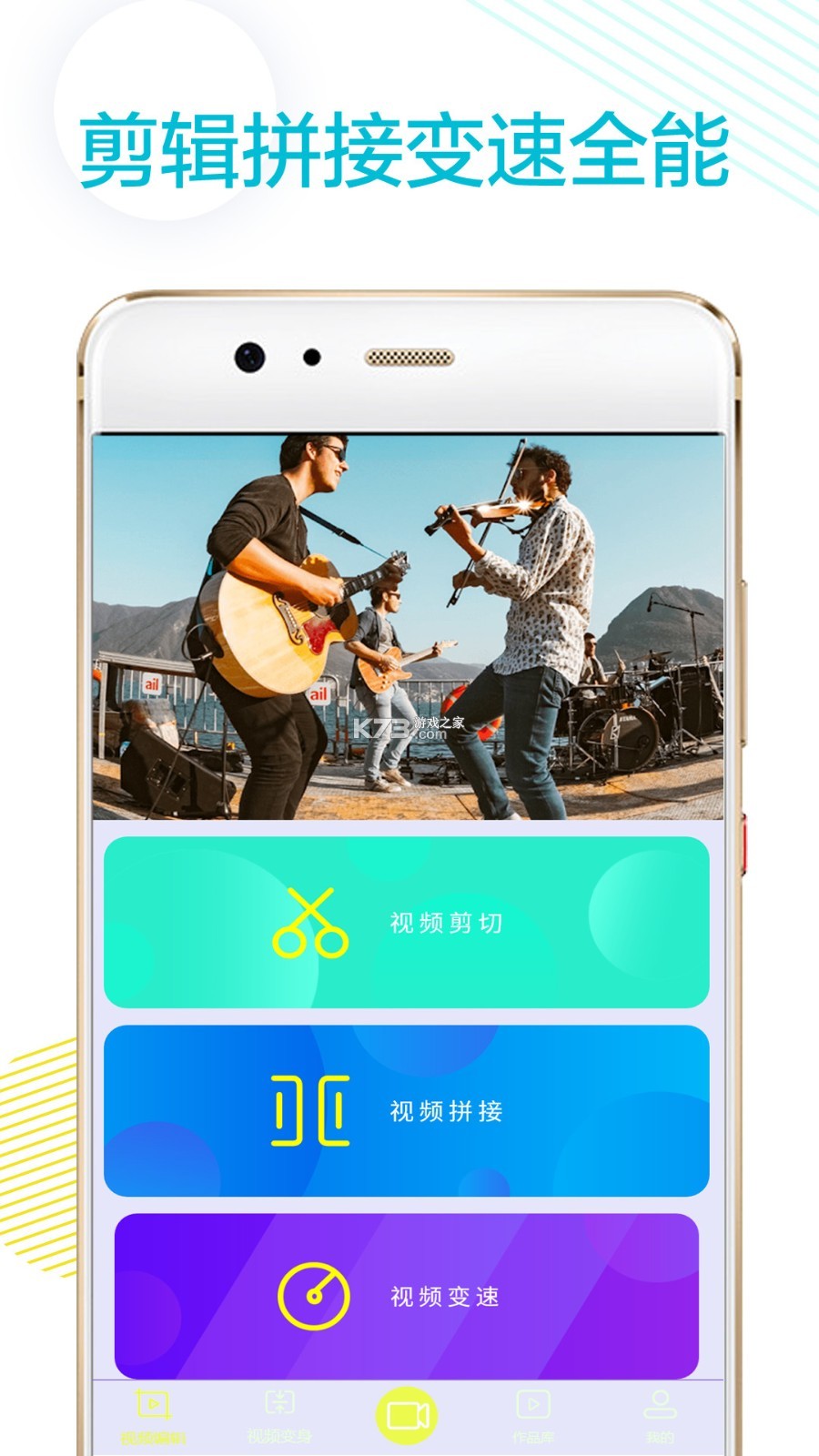 Vlog剪辑卡点 v1.1.9 安卓下载软件免费 截图