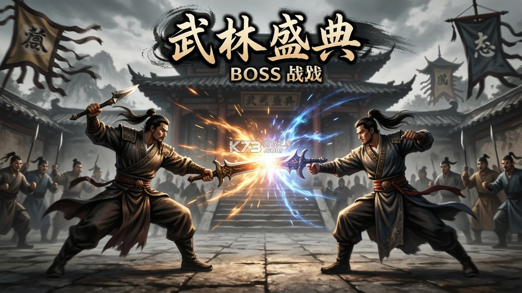 武林盛典 v1.0.2 手游登号器租号苹果版下载 武林盛典 v1.0.2 手游登号器租号苹果版下载