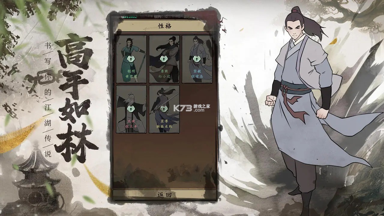 武林盛典 v1.0.2 手游登号器租号苹果版下载 截图