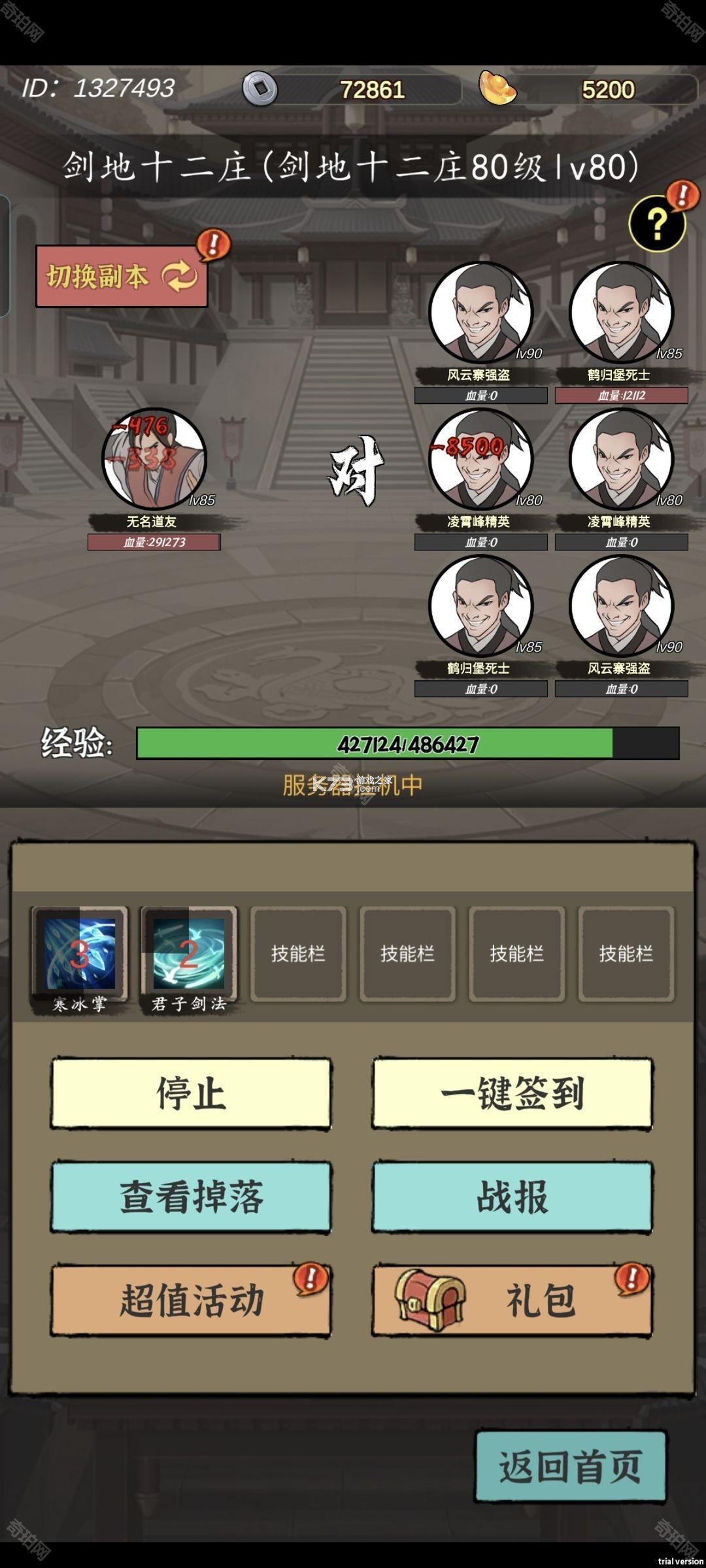 武林盛典 v1.0.2 手游登号器租号苹果版下载 截图