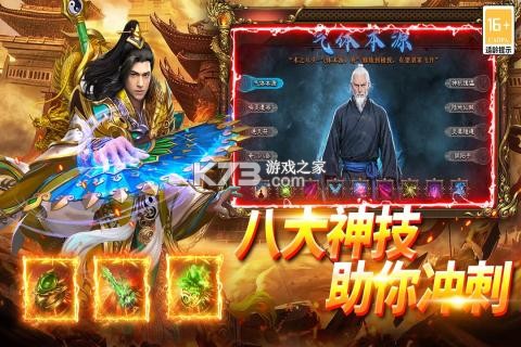 武林盛典 v1.0.2 手游登号器租号苹果版下载 截图