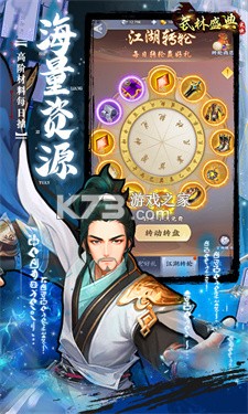 武林盛典 v1.0.2 手游登号器租号苹果版下载 截图