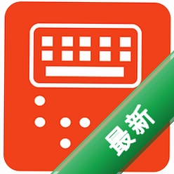 保益输入法安卓下载软件免费v1.4.4