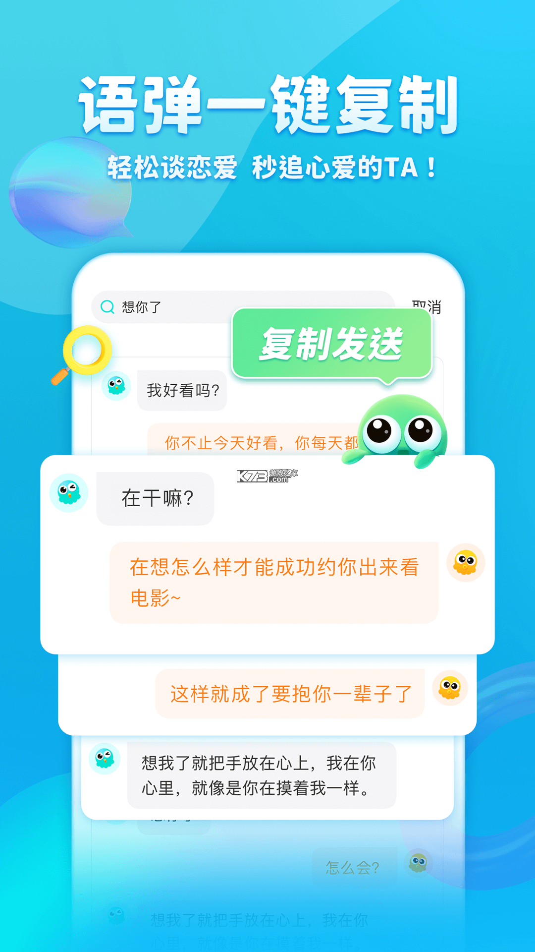 保益输入法 v1.4.4 安卓下载软件免费 截图