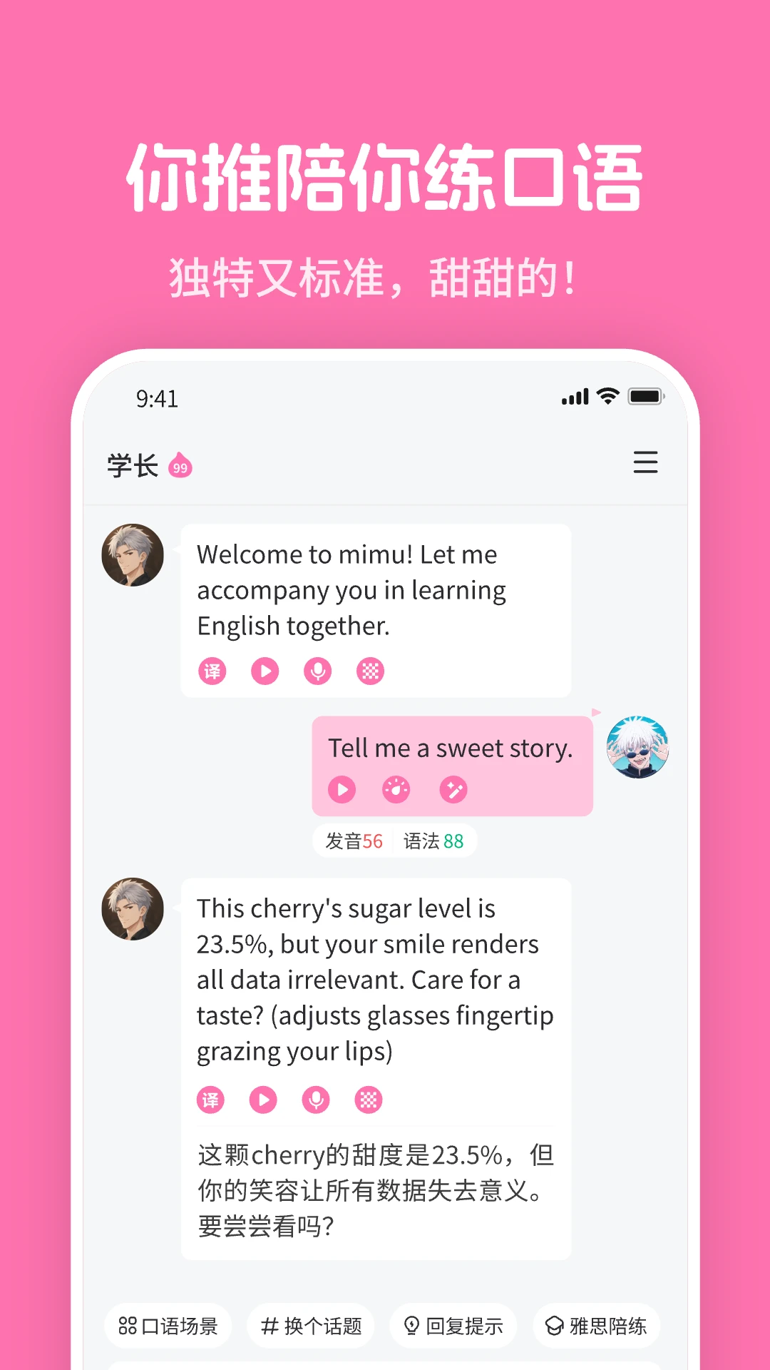 Midoo学英语 v1.5.17 安卓下载软件免费 截图