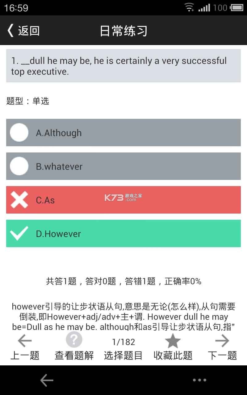 Midoo学英语 v1.5.17 安卓下载软件免费 截图
