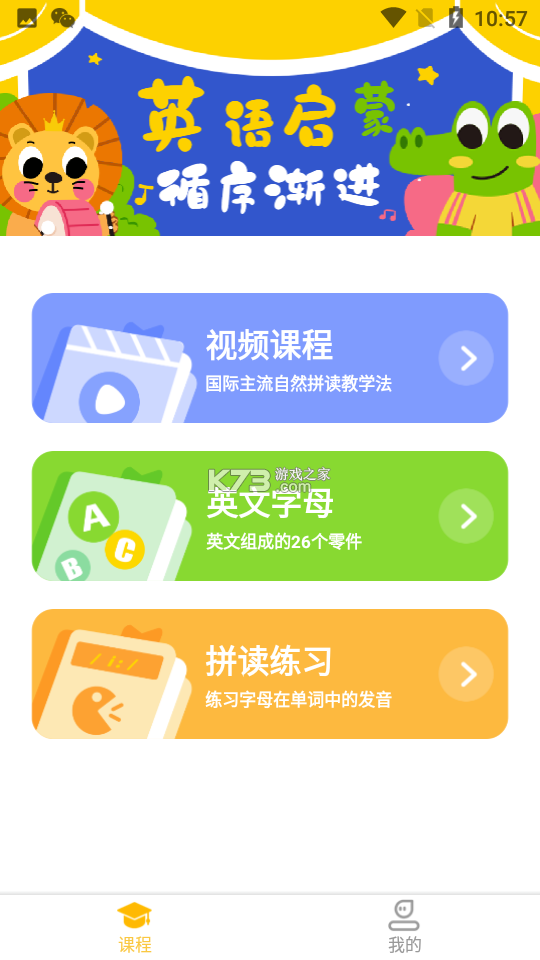 Midoo学英语 v1.5.17 安卓下载软件免费 截图