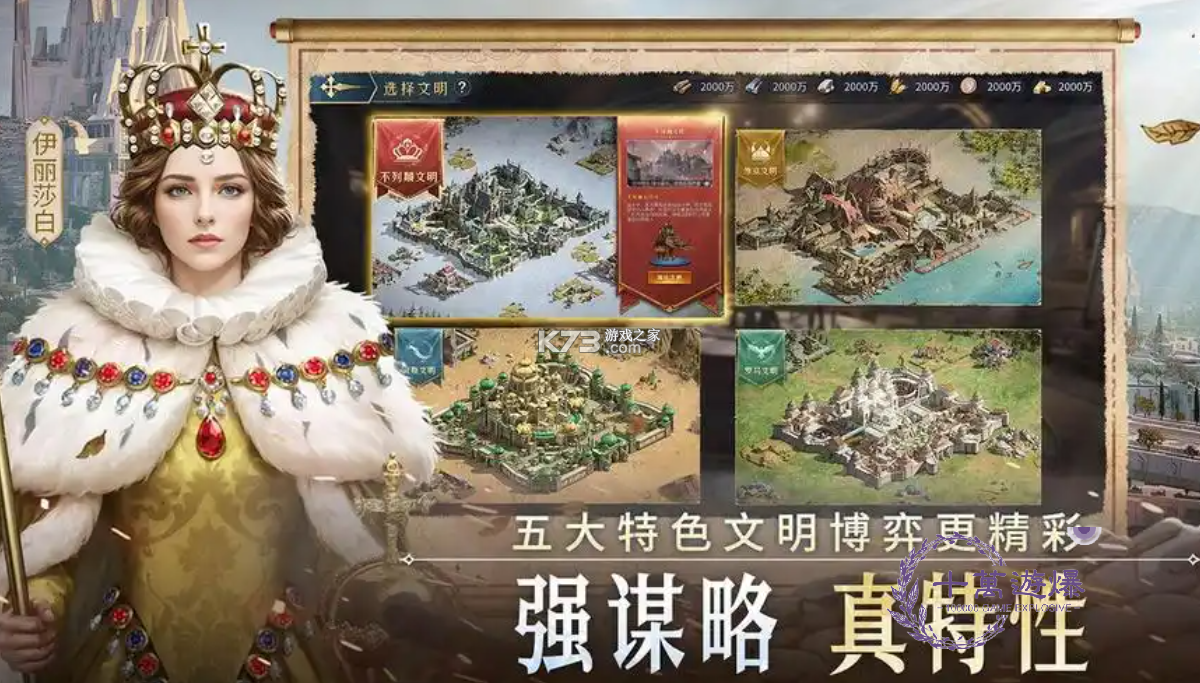 帝国：权杖与文明 v0.0.1 下载最新版 截图