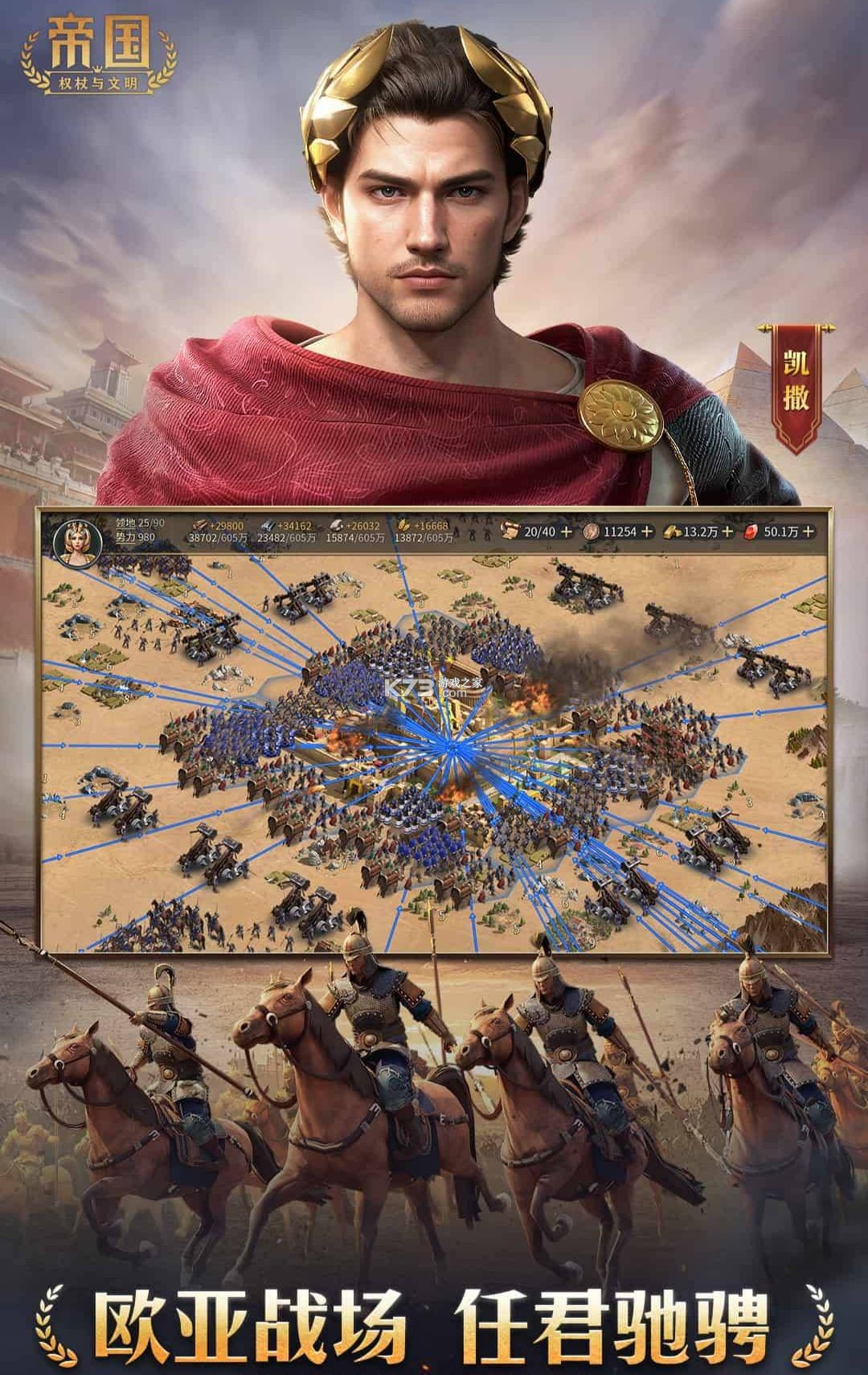 帝国：权杖与文明 v0.0.1 下载最新版 截图