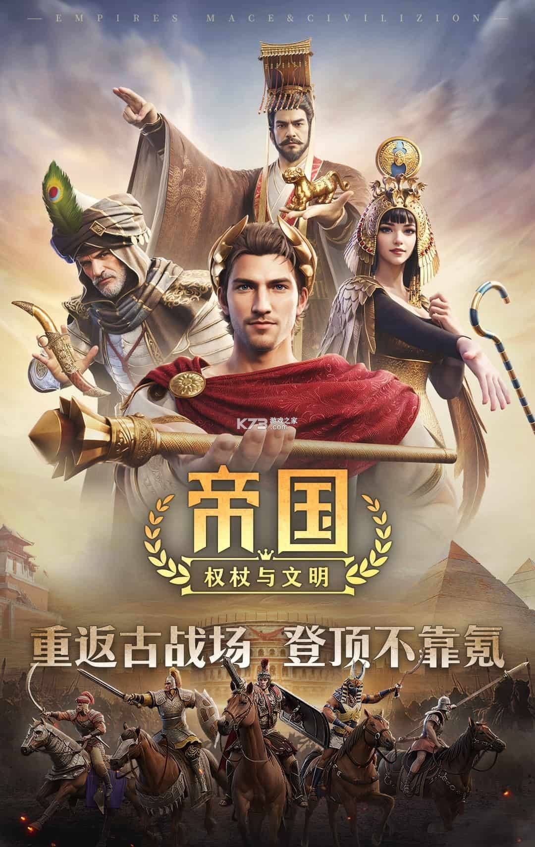 帝国：权杖与文明 v0.0.1 下载最新版 截图