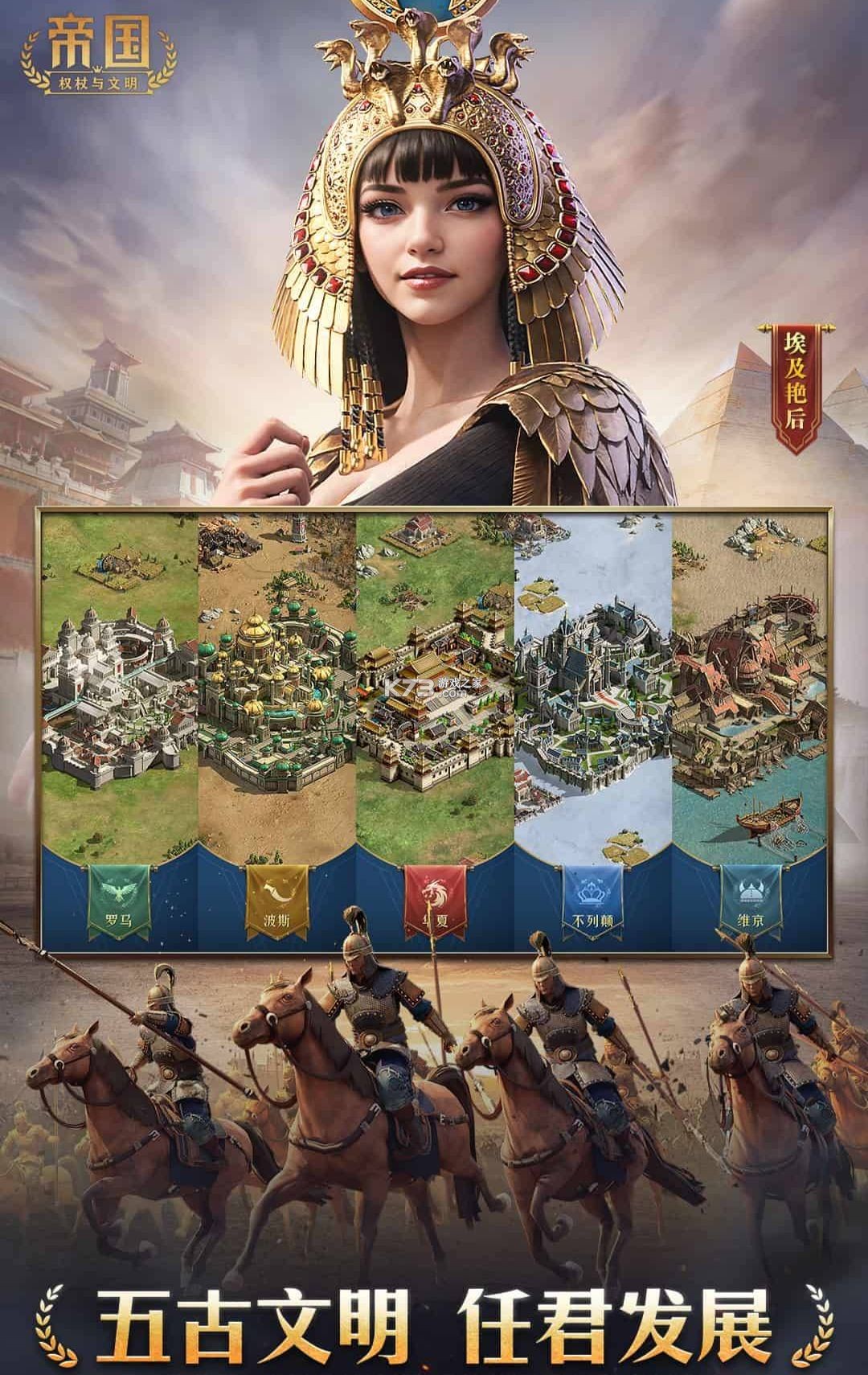 帝国：权杖与文明 v0.0.1 下载最新版 截图