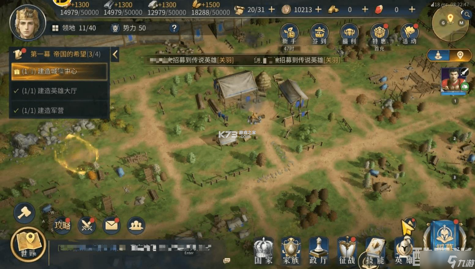 帝国：权杖与文明 v0.0.1 下载最新版 截图