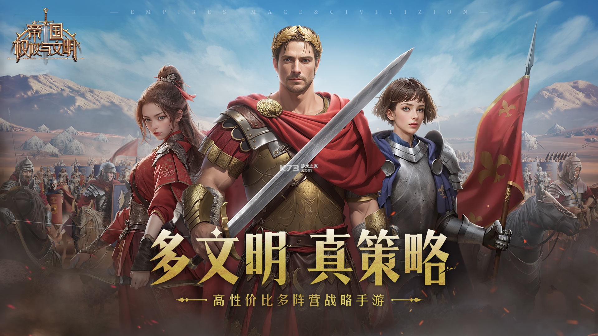 帝国：权杖与文明 v0.0.1 下载最新版 截图