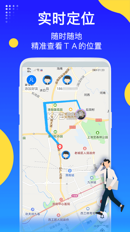 守护你 v1.0.39 安卓手机下载app 守护你 v1.0.39 安卓手机下载app