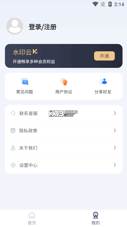 守护你 v1.0.39 安卓手机下载app 截图