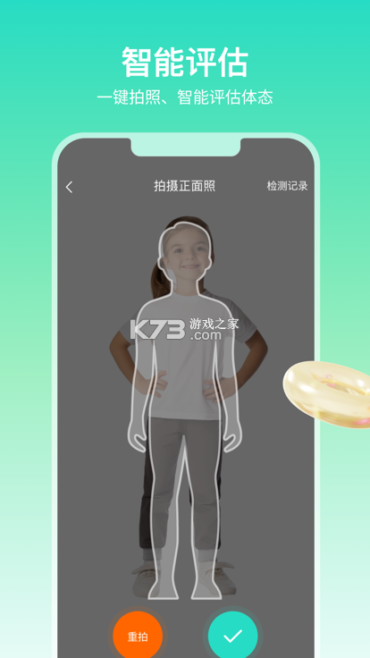 守护你 v1.0.39 安卓手机下载app 截图