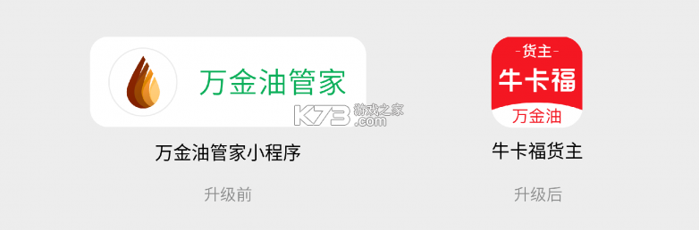 牛卡福货主 v2.5.9 安卓下载软件免费 截图