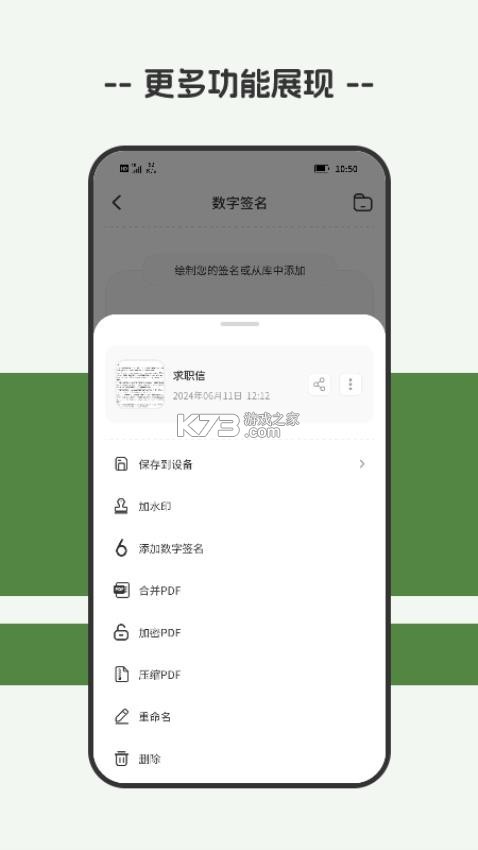 守护你 v1.0.39 安卓手机下载app 截图