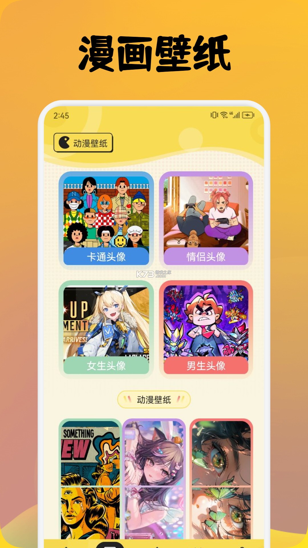 jmcomic v2.0.2 安卓下载软件安装 截图