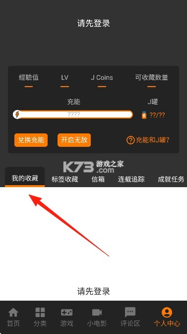jmcomic v2.0.2 安卓下载软件安装 截图