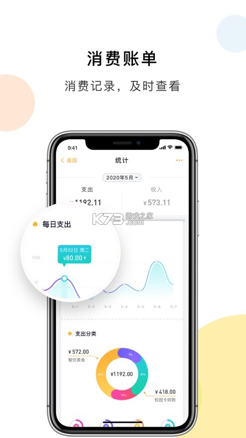 慧选校 v1.5.0 安卓下载软件免费 截图