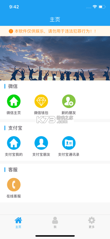 慧选校 v1.5.0 安卓下载软件免费 截图