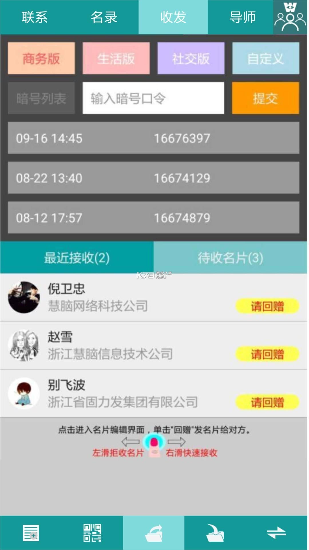 慧选校 v1.5.0 安卓下载软件免费 截图