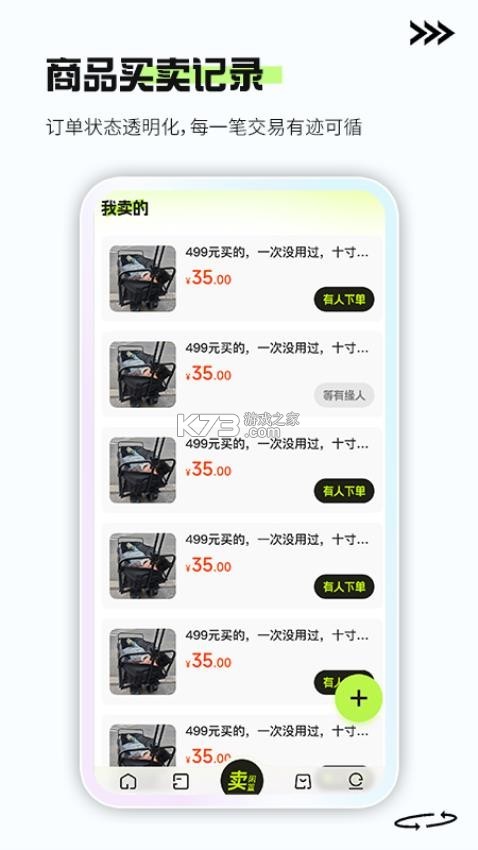 二手闲置市集交易 v1.0.6 官方app下载安装 截图