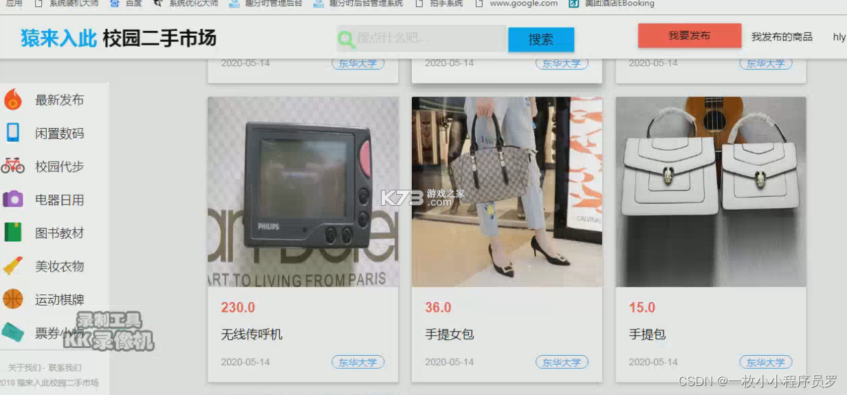 二手闲置市集交易 v1.0.6 官方app下载安装 截图