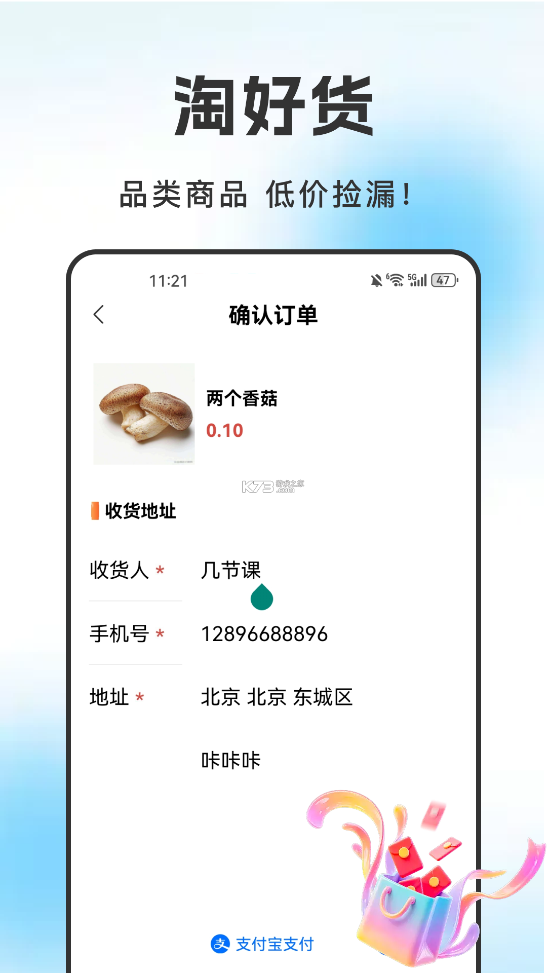 二手闲置市集交易 v1.0.6 官方app下载安装 截图