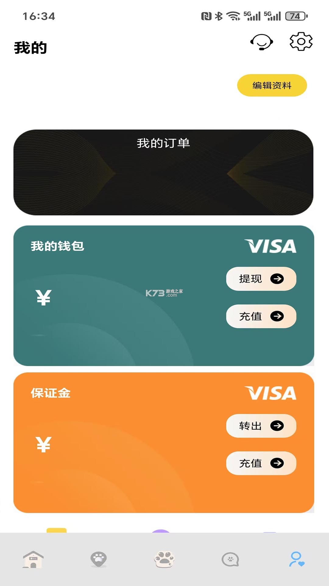 宠快达 v3.1.2 安卓下载 截图