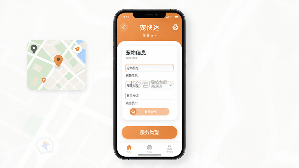 宠快达 v3.1.2 安卓下载 截图