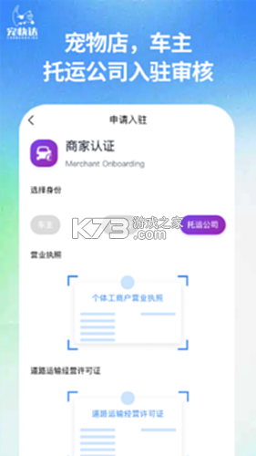 宠快达 v3.1.2 安卓下载 截图