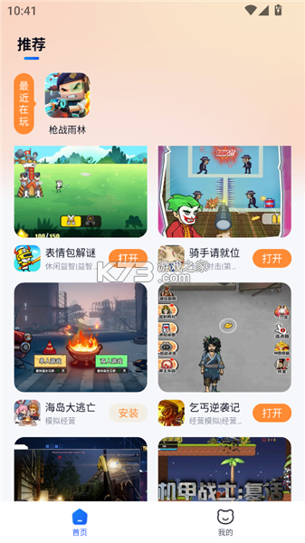 宠快达 v3.1.2 安卓下载 截图