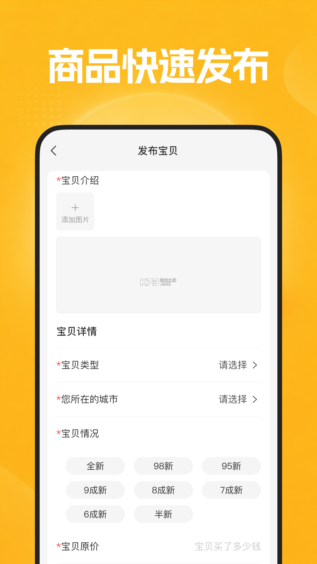 二手闲置市集交易 v1.0.6 安卓下载软件免费 二手闲置市集交易 v1.0.6 安卓下载软件免费