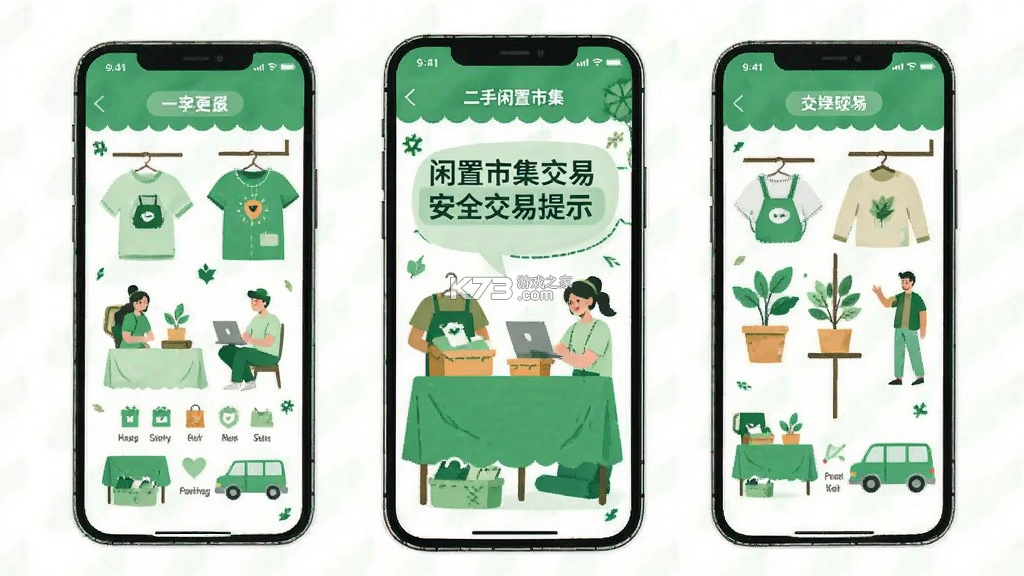 二手闲置市集交易 v1.0.6 安卓下载软件免费 二手闲置市集交易 v1.0.6 安卓下载软件免费